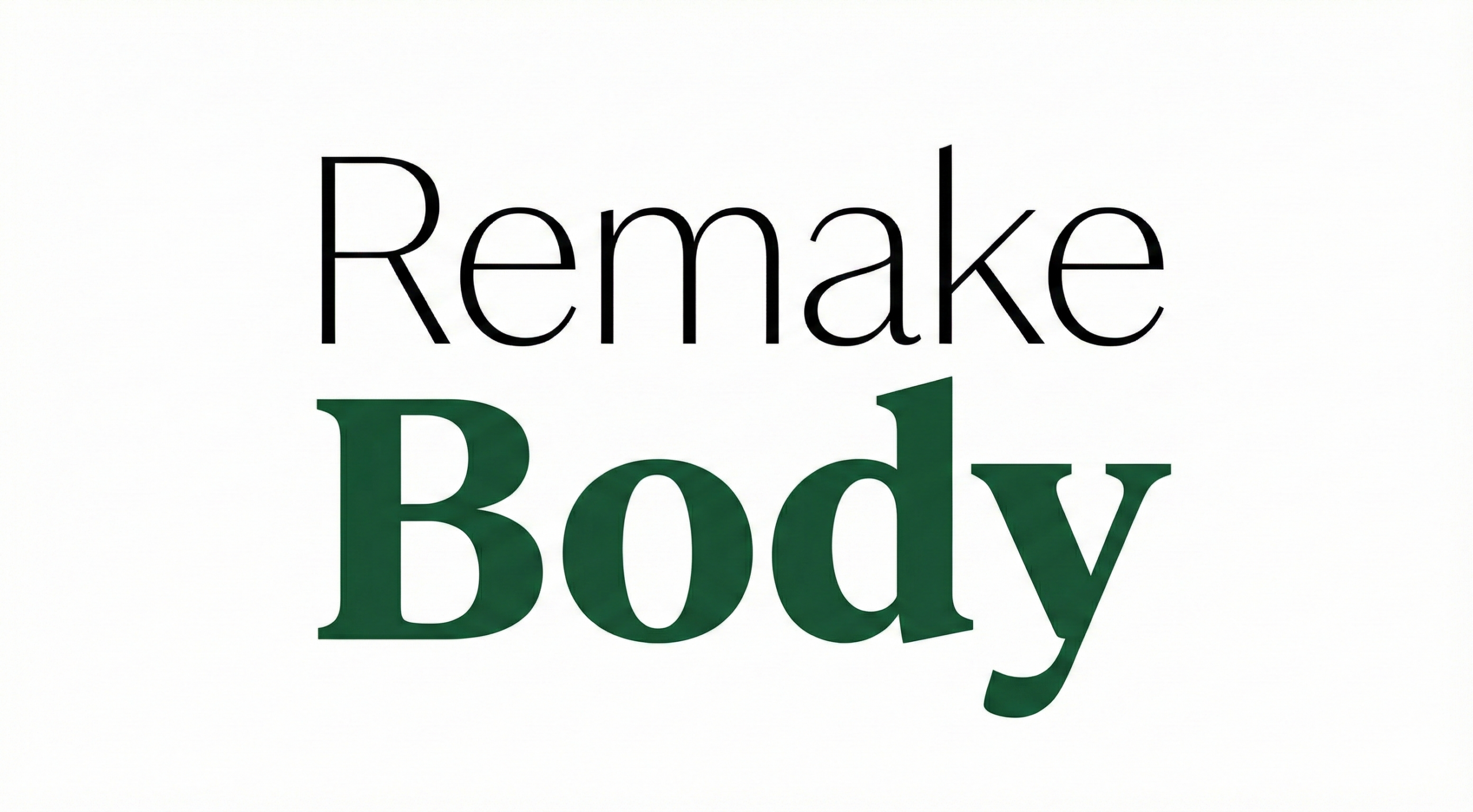 "건강한 몸을 위한 리메이크"